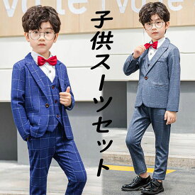 子供服 スーツセット 4点/5点 キッズ紳士服 男の子礼服 チェック柄 子供フォーマルスーツセット 子供ジレ 子どもタキシード スーツジャケット テーラードジャケット フォーマルセット 舞台衣装 演奏会 発表会 結婚式 卒園式 七五三 80cm-170cm