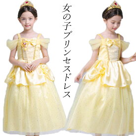 キッズコスチューム お姫様コスプレ 子供プリンセスドレス 子供ドレス 女の子 ジャンパースカート ロングドレス お姫様ドレス 姫様コスチューム ハロウィン 仮装 キッズドレス コスプレ衣装 誕生日会 プレゼント 学園祭 舞台衣装 イベント 110cm 120cm 130cm 140cm 150cm