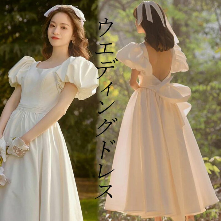 楽天市場 二次会ドレス 半袖ミニドレス ウェディングドレス 花嫁ドレス パフスリーブ スレンダーライン フレアワンピース ロングドレス エレガント ブライダル プリンセスドレス お姫様 海外挙式 二次会 披露宴 後撮り 前撮り お呼ばれ 結婚式 パーティードレス 演奏会