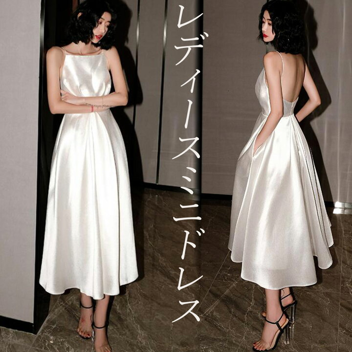 楽天市場 パーティードレス ミニドレス キャミソール 二次会ドレス ウェディングドレス 花嫁ドレス シンプル ロングドレス 優雅 エレガント シンプル 優雅 演奏会 音楽会 海外挙式 二次会 披露宴 後撮り 前撮り お呼ばれ 結婚式 ホワイト Koalastore楽天市場店