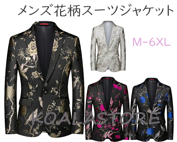 楽天市場】メンズステージ演出服 メンズフォマールスーツジャケット 