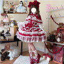 花嫁 ジャンパースカート セット ロリータワンピース フリルドレス 甘ロリ ロリータ風ワンピ エレガント Lolita 華や…