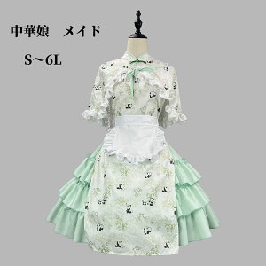 パンダ柄メイド服 可愛い セット ゴスロリ ワンピース エプロン パンダちゃん 中華娘 中華風 チャイナ服 チャイナドレス ハロウィン 仮装 舞台 イベント 学園祭 喫茶店 大きいサイズ 人気 ア