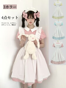 エレガント メイド服 コスプレ 半袖ドレス ワンピース ロング エプロン付き クラシック コスチューム お姉さん 喫茶店 Lolita ロリータ 女性 大人 コスチューム フリル ハロウィン コスプレ フ