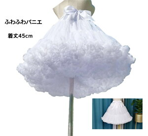 �`���[���X�J�[�g�p�j�G �ӂ�ӂ� �z���C�g 45cm �E�G�X�g�S�� ��l�p �W���j�A�p �E�G�X�g�S�� �R�X�`���[�� ����ߑ� �R�X�v���p�i �����[�^�t�@�V���� �R�X�v���ߑ� ���C�h�� �R�X�v����