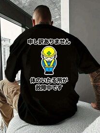【故障中キャラクター】ユニセックスTシャツ メンズ 綿100% 200g ブラック/ホワイト S-3XL ユーモア プリントTシャツ 送料無料