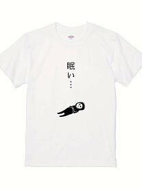 メンズ 日本アニメ「眠れる魔法使い」T シャツ 「眠い…」デザイン 半袖クルーネック 100% コットン オールシーズン対応 ゆったりフィット ミニマリスト和風グラフィック 通気性抜群 柔らか肌触り 洗濯機可 普段使いからお出かけまで活躍 ノンストレスな着心地で快適