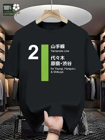 【送料無料】GILDAN メンズ 山手線 T シャツ 代々木・原宿・渋谷デザイン 半袖ラウンドネック 100% 純綿 通気性抜群 柔らか肌触り 東京メトロファンに人気 カジュアル・夏用に最適 洗濯耐久性 型崩れしにくく 長く愛用できる万能アイテムです