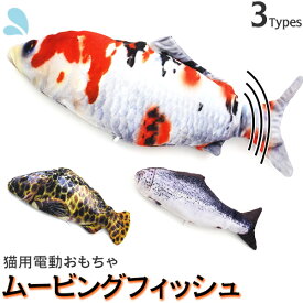 楽天市場 猫おもちゃ 跳ねる魚の通販