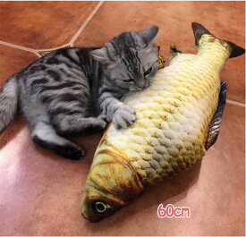 猫のおもちゃ　キモい！リアルな魚のぬいぐるみXLサイズ