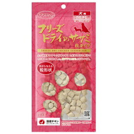 ママクック　フリーズドライのササミ　粒タイプ　18g犬用