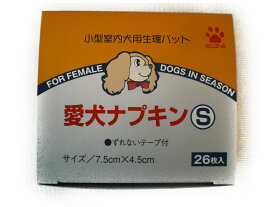 楽天市場 犬用生理用ナプキンの通販