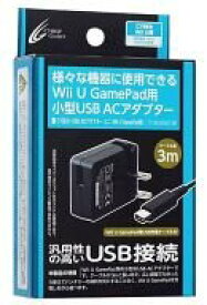 【中古】(未使用・未開封品)Wii U ゲームパッドACアダプター USB接続 充電器 (WiiU GAMEPAD用) [CY-WIUUSADY-BK]