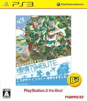 楽天市場】塊魂 PS3の通販