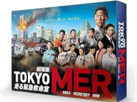 【中古】(未使用・未開封品)劇場版『TOKYO MER～走る緊急救命室～』豪華版 [Blu-ray] 鈴木亮平