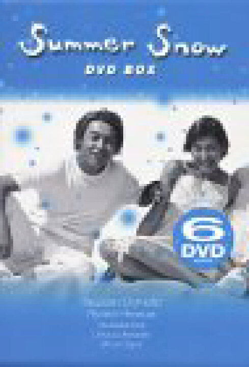 Amazon.co.jp: Summer Snow BOXセット [DVD] : 堂本剛, 広末涼子, 今井 