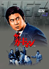 【中古】ザ・ガードマン1967年度 DVD-BOX 後編