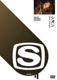 【中古】SPACE SHOWER ARCHIVE SION LIVE 9204 [DVD] シオン/92年/渋谷公会堂ライブ模様