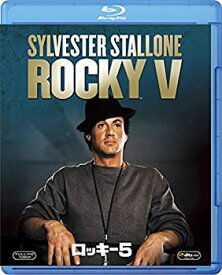 【中古】(非常に良い)ロッキー5 [Blu-ray] シルベスター・スタローン, タリア・シャイア (出演), ジョン・G・アビルドセン (監督)