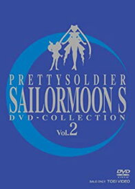 【中古】(非常に良い)美少女戦士セーラームーンS DVD-COLLECTION Vol.2