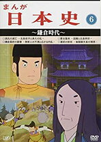 楽天市場】まんが 日本 史 dvdの通販