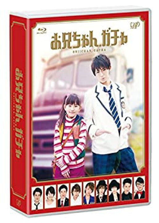 楽天市場】【中古】お兄ちゃん、ガチャ Blu-ray BOX 通常版 (全12話  
