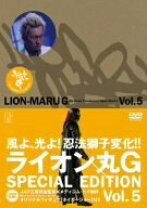 楽天市場】ライオン丸g dvdの通販 