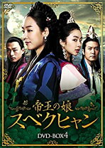 楽天市場】帝王の娘 スベクヒャン dvdの通販 