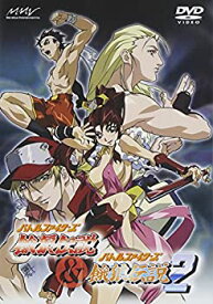 【中古】(非常に良い)バトルファイターズ 餓狼伝説 & バトルファイターズ 餓狼伝説2 [DVD]