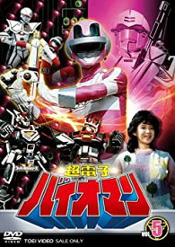 【中古】(非常に良い)超電子バイオマン VOL.5 [DVD]