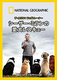 楽天市場 ナショナル ジオグラフィック ザ カリスマ ドッグトレーナー シーザー ミランの愛犬レスキューの通販 楽天市場 ナショナル ジオグラフィック ザ カリスマ ドッグトレーナー シーザー ミランの愛犬レスキューの通販