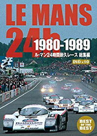 【中古】【BEST】1980-1989 ル・マン24時間耐久レース 総集編 [DVD]