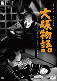 【中古】大阪物語 [DVD]