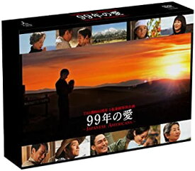 【中古】(未使用・未開封品)99年の愛　〜JAPANESE AMERICANS〜　　DVD-BOX