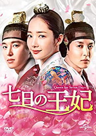 【中古】七日の王妃 DVD-SET1 (特典DVD付)