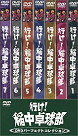 【中古】(非常に良い)行け!稲中卓球部 DVDパーフェクトコレクション
