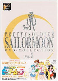 【中古】(未使用・未開封品)美少女戦士セーラームーン DVD‐COLLECTION VOL.1