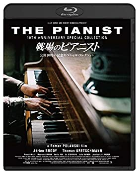 中古 戦場のピアニスト 公開10周年記念 Blu-ray スペシャル 休日 コレクション オーバーのアイテム取扱☆