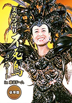 (未使用･未開封品)不死鳥コンサート in 東京ドーム 豪華盤 [DVD]のサムネイル