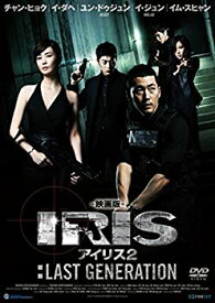 楽天市場 アイリス2 Dvdの通販