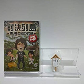 楽天市場 対決列島 甘いもの国盗り物語 の通販