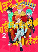 楽天市場】dvd ぼくのとなりに暗黒破壊神がいますの通販