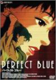 【中古】(非常に良い)PERFECT BLUE パーフェクトブルー [DVD]