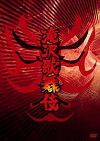 【中古】滝沢歌舞伎 [DVD]