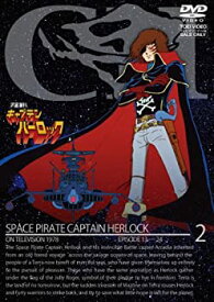 【中古】(非常に良い)宇宙海賊キャプテンハーロック VOL.2【DVD】
