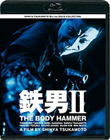 【中古】SHINYA TSUKAMOTO Blu-ray SOLID COLLECTION 「鉄男II THE BODY HAMMER」 ニューHDマスター