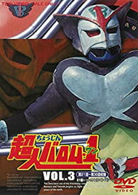 【中古】超人バロム・1（ワン） VOL.3 [DVD]