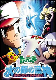 楽天市場 Dvd 中古 劇場版ポケモンの通販