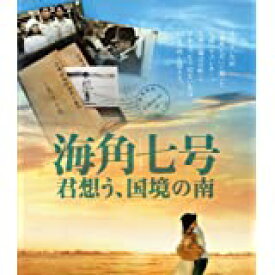 【中古】(未使用・未開封品)海角七号/君想う、国境の南[Blu-ray]