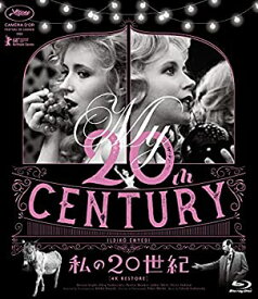 【中古】(未使用・未開封品)私の20世紀【4Kレストア版】 [Blu-ray]